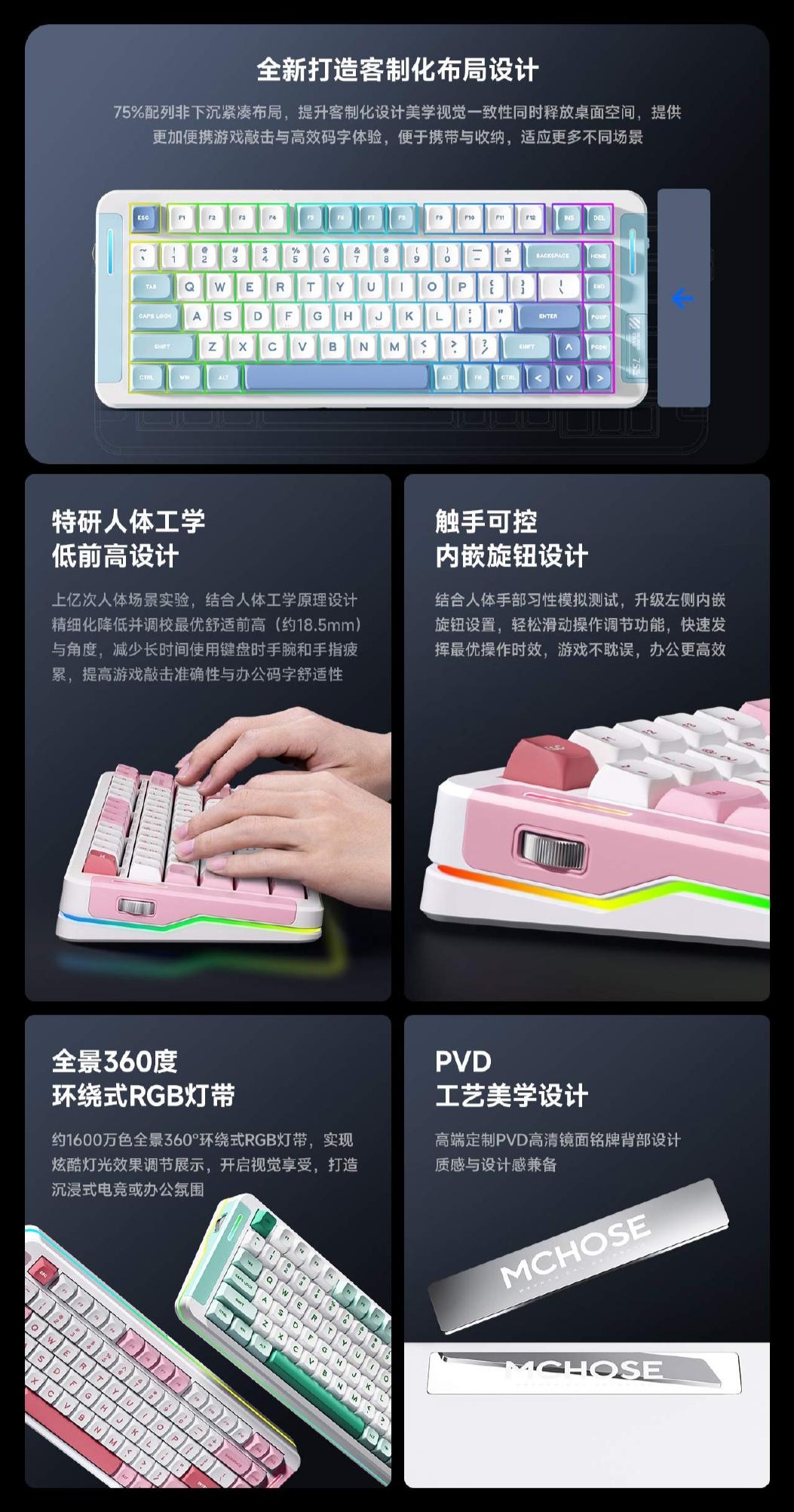 迈从 X75 V2 客制化机械键盘发布:75% 配列非下沉布局、全系 8000mAh 电池,首发 249 元起