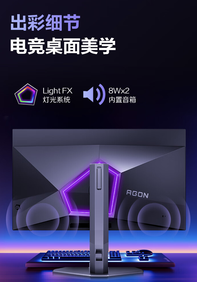 AOC“AG326UD”31.5 英寸显示器 9 月 6 日开售：4K 165Hz QD-OLED，5999 元
