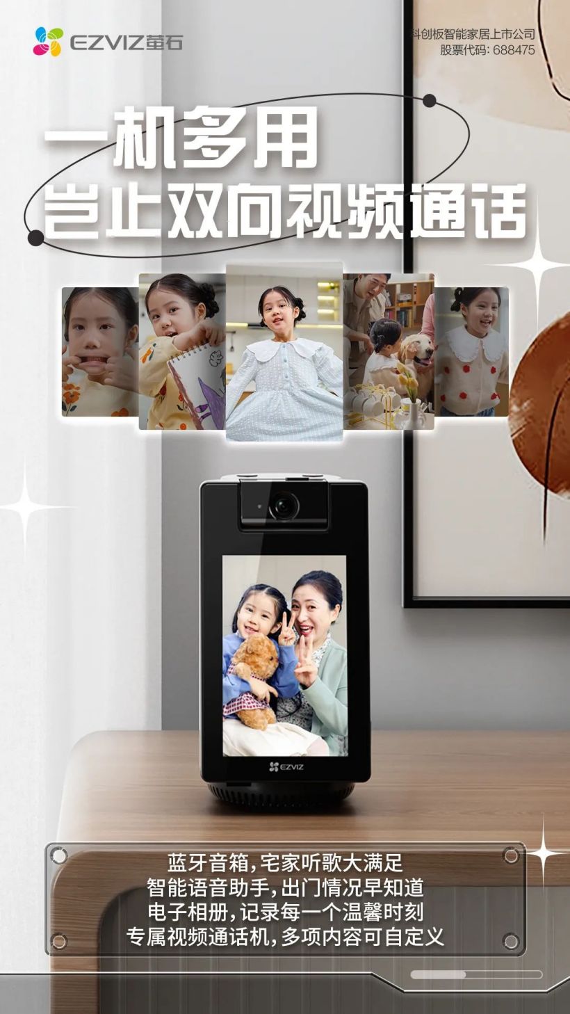 萤石视频通话摄像机 S10 发布:400 万像素、AI 检测,售价 449 元