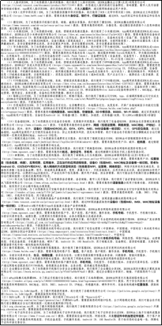 手机银行App个人信息合规行业测评报告(上):隐私政策透明度与合理性