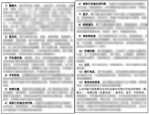 手机银行App个人信息合规行业测评报告(上):隐私政策透明度与合理性