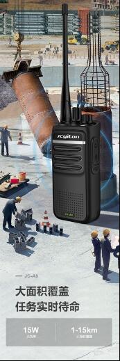 高效安全玖川易通JC-A8对讲机西安现货750元