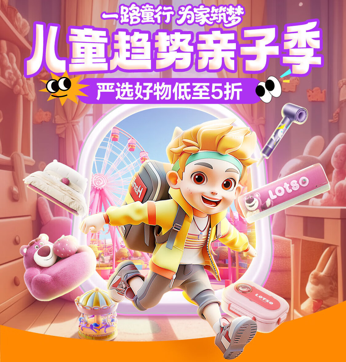 京东家电家居举办儿童品类趋势暨战略发布会 发力布局儿童市场