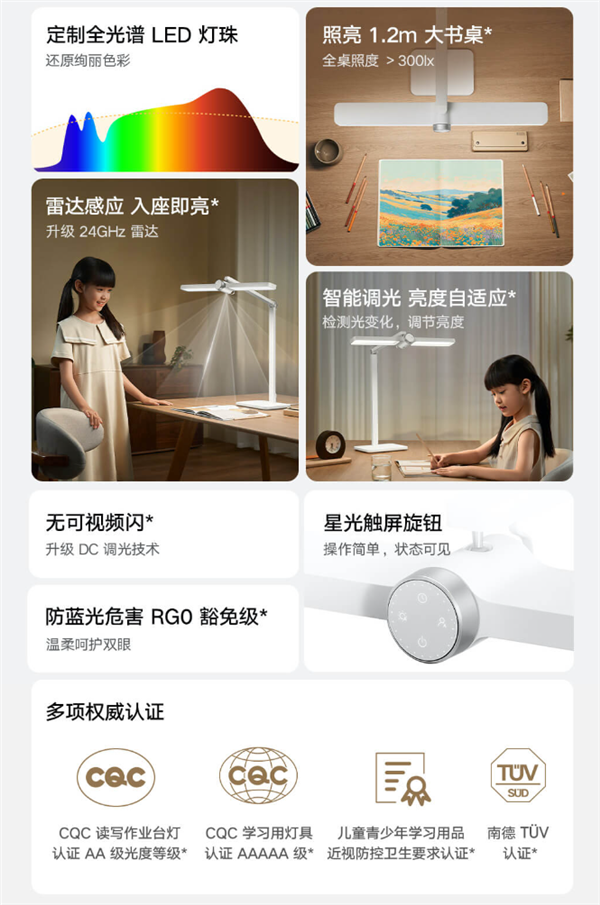 469元!小米米家桌面学习灯Pro发布:全光谱LED灯珠 自研调光算法