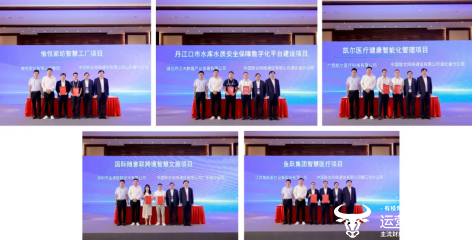 2024中国联通AIoT生态合作大会圆满举办 共启万物智联“向新”时代