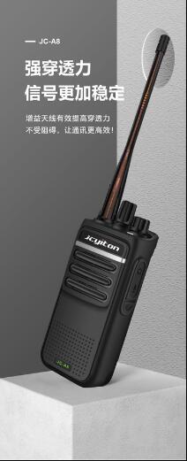 高效安全玖川易通JC-A8对讲机西安现货750元