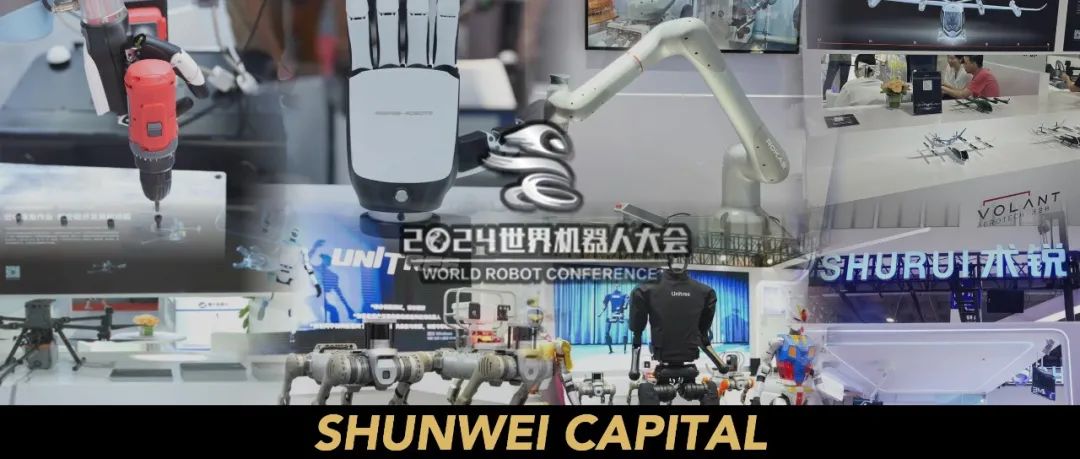 近十家顺为系企业亮相2024世界机器人大会，携手智造未来｜顺为系