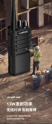 大功率设计玖川易通JC-A5对讲机西安现货1130元