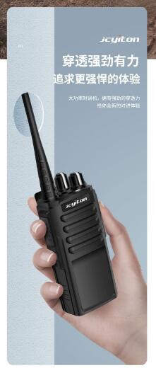 大功率设计玖川易通JC-A5对讲机西安现货1130元