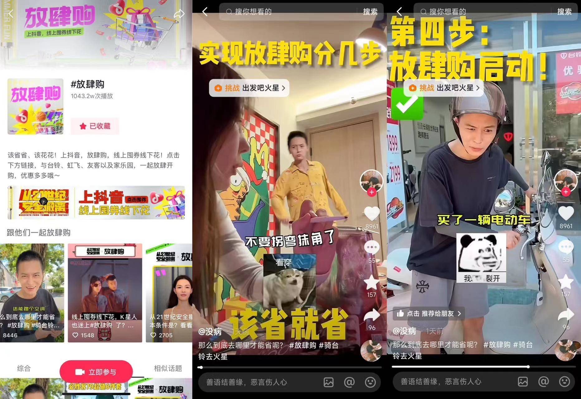 这波放肆购的热潮,你还没跟上吗?