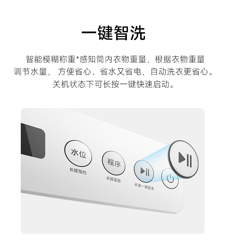 小米米家洗衣机超净洗波轮 10kg 开售:洗净比 1.2、24 小时智能预约,首发 899 元