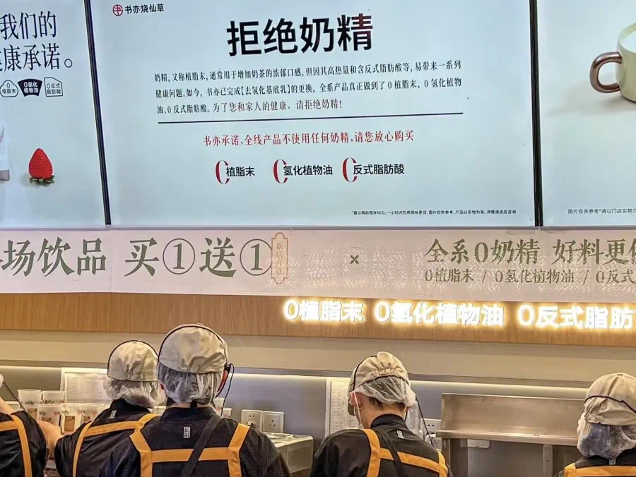 3个0,新茶饮的集体谎言?