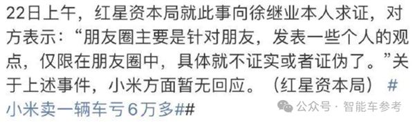 小米汽车越火爆:极越越怀才不遇