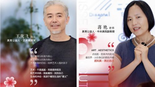 用美释爱,艾维岚携手CellCare秀可儿举办亲子美育公益沙龙