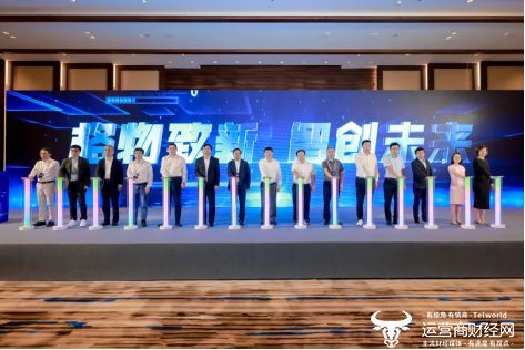 图:中国联通AIoT产品体系全面焕新启动仪式