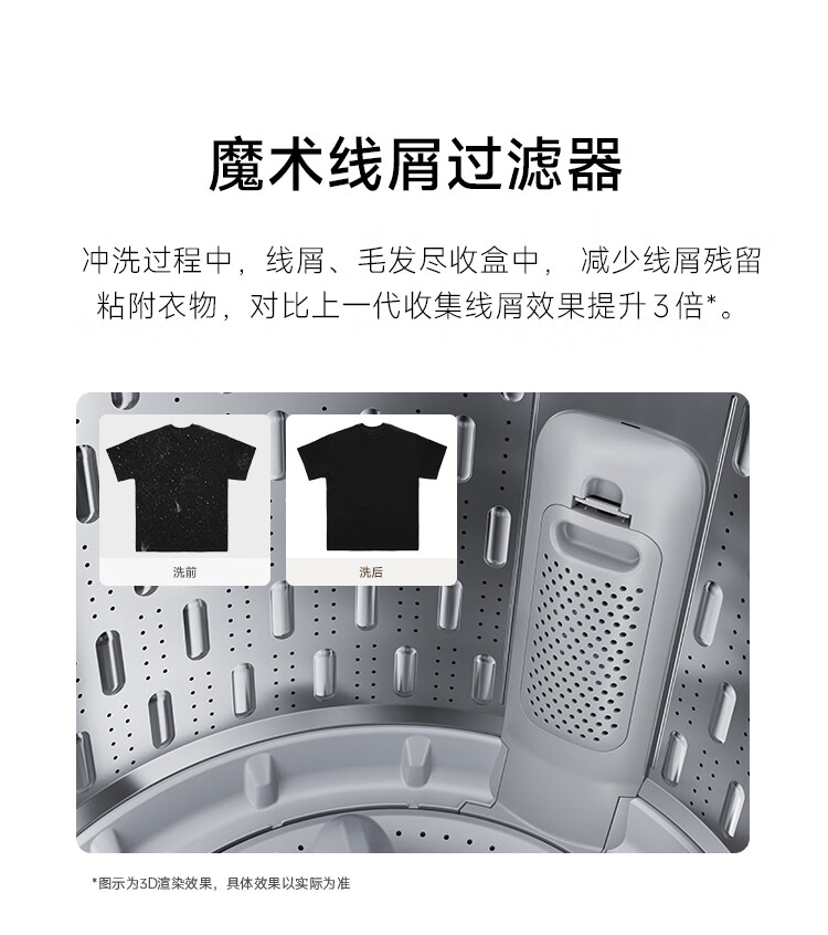 小米米家洗衣机超净洗波轮 10kg 开售:洗净比 1.2、24 小时智能预约,首发 899 元