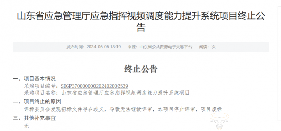 到手的鸭子飞了?浪潮科技中选的项目被废标 总经理张峰知道吗?