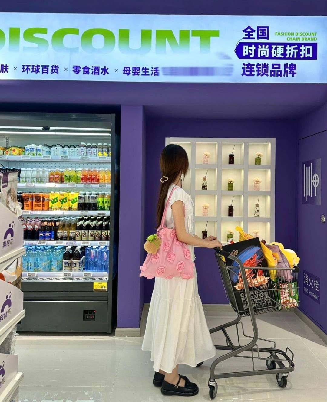 新消费观察 | 硬折扣零售升级品牌 折扣模式选择构建时尚新场景