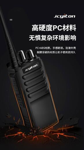 大功率设计玖川易通JC-A5对讲机西安现货1130元