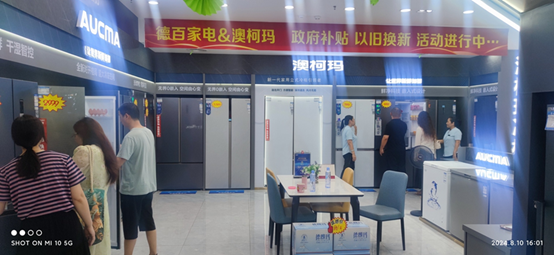 以旧换新引领品质消费，澳柯玛助推家电换“智”