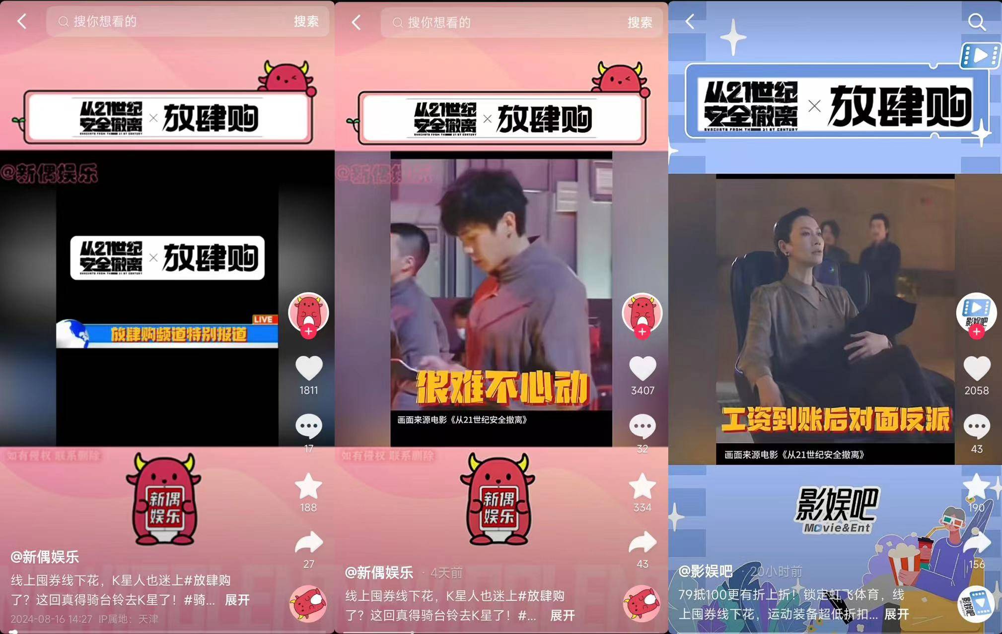 这波放肆购的热潮,你还没跟上吗?