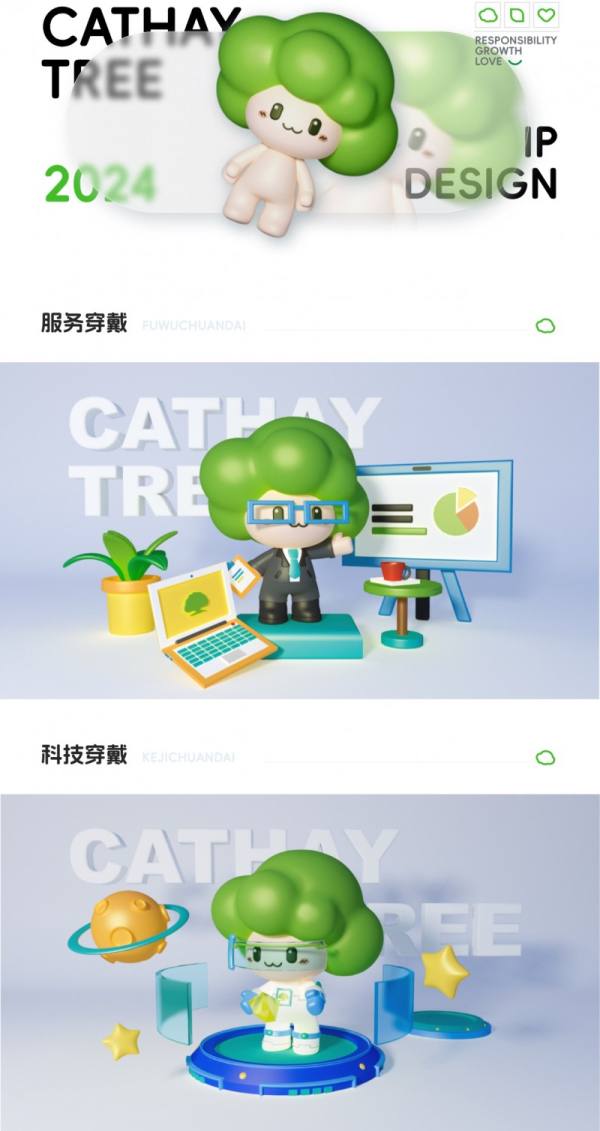 “树”说幸福的故事——国泰产险品牌全新升级!