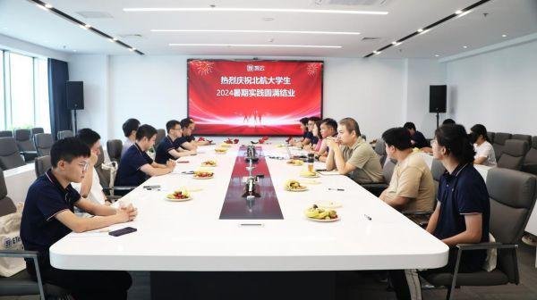 校企“双向奔赴”| 北航大学生到凯云暑期实习圆满结束