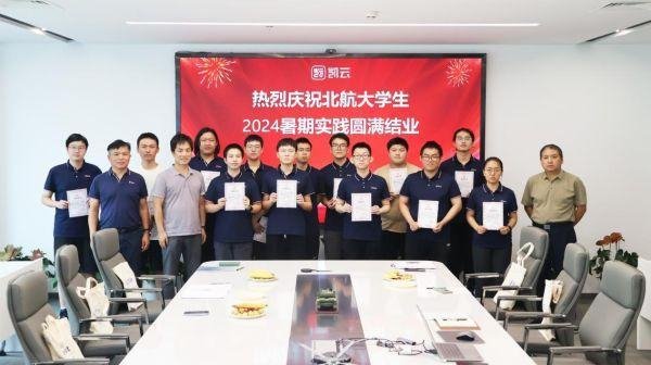 校企“双向奔赴”| 北航大学生到凯云暑期实习圆满结束