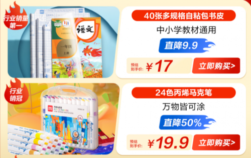 大牌上新就在京东 得力京东超级大牌日8月27日开启 限时优惠满129减20