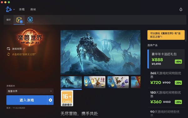 用Mac打魔兽体验如何?我们实测了一下