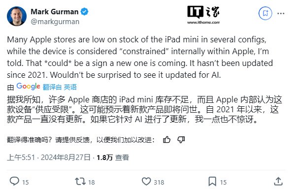 古尔曼:苹果 iPad mini 6 库存告急,iPad mini 7 可能即将推出