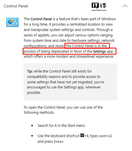 微软修改相关文档措辞,疑似收回弃用 Windows 控制面板的决定