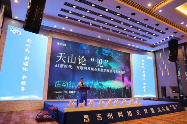 第四季新疆昌吉州网络文化活动启动