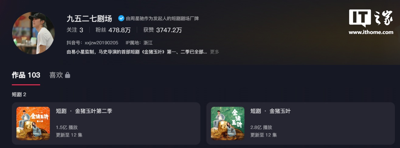 周星驰出品，抖音微短剧《大话大话西游》年底上线