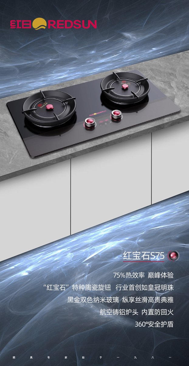业界唯一!红日红外灶入选2024北京节能技术产品推荐目录