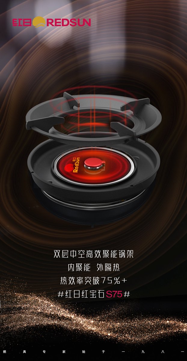 业界唯一！红日红外灶入选2024北京节能技术产品推荐目录