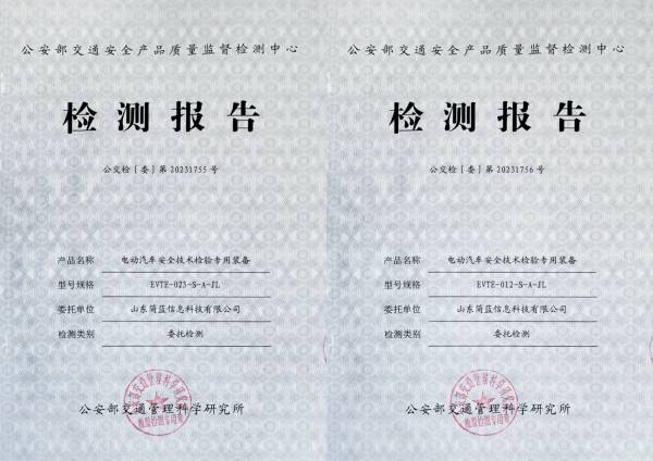 多伦科技助推政策落地:《新能源汽车运行安全性能检测规程》发布,2025年正式实施