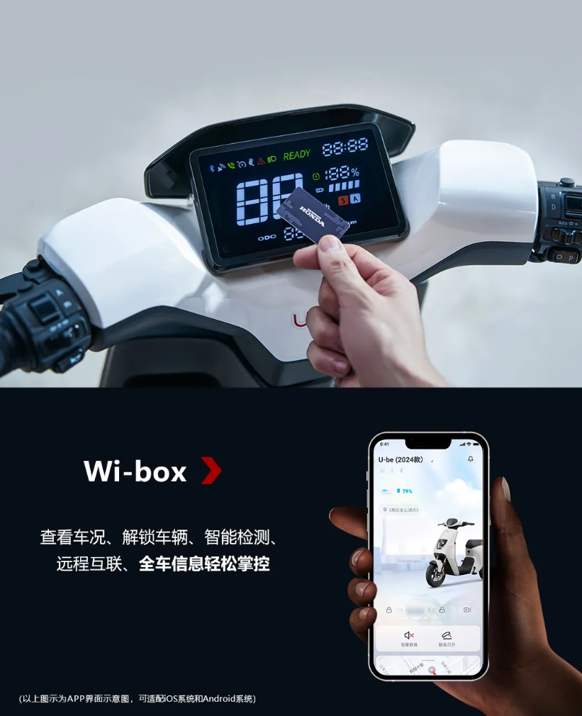 3599 元起，五羊本田 U-be 越阶而来 REBORN 电动自行车发布