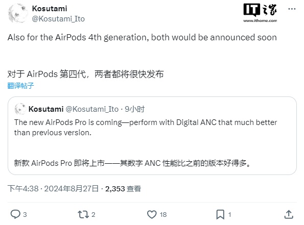 消息称苹果将推出全新 AirPods Pro 3 耳机，ANC 降噪效果“好得多”