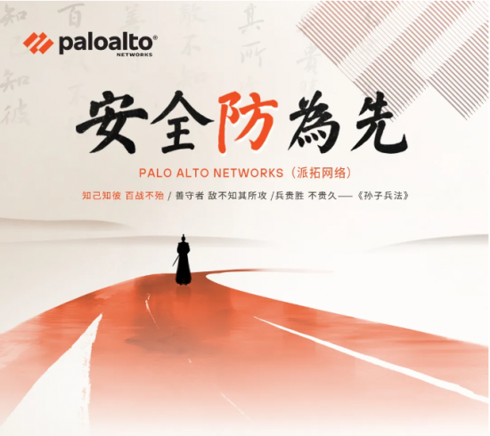 派拓网络 安全防为先 | 以AI对抗AI 因敌而制胜