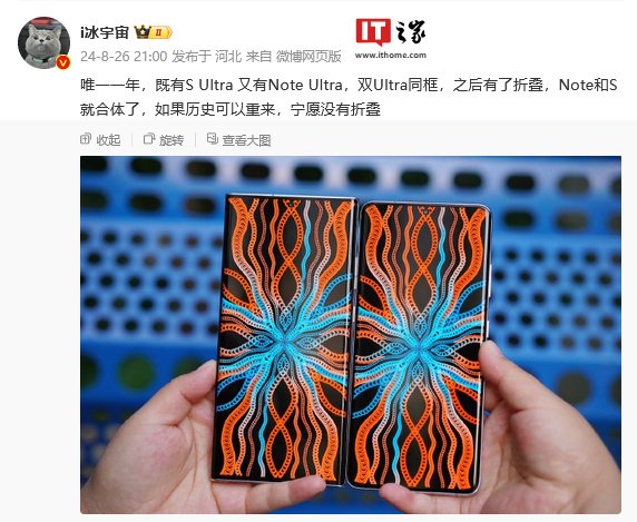 三星 Galaxy S25 Ultra 手机渲染图再曝光,博主调侃“魅族你大胆地往前走”