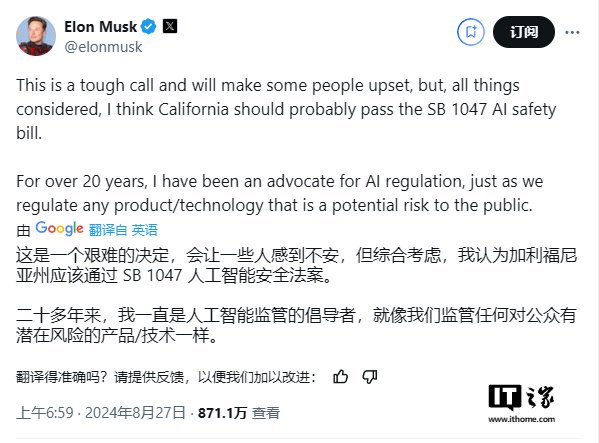 马斯克力挺加州 AI 安全法案,OpenAI 曾公开反对