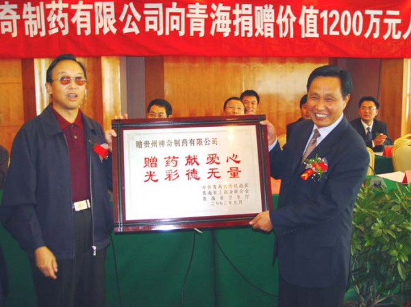 神奇制药:创新引领与责任担当