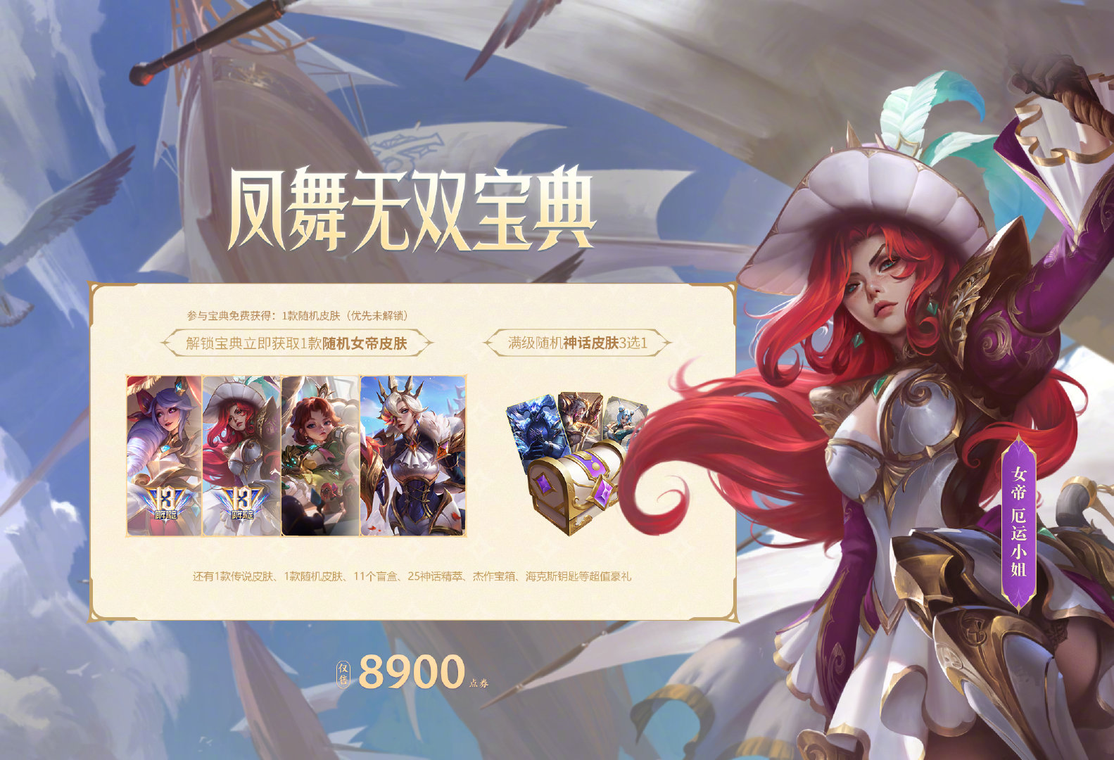 《英雄联盟》无限乱斗 8 月 29 日回归,13 周年庆 2024 战斗之夜免费得皮肤