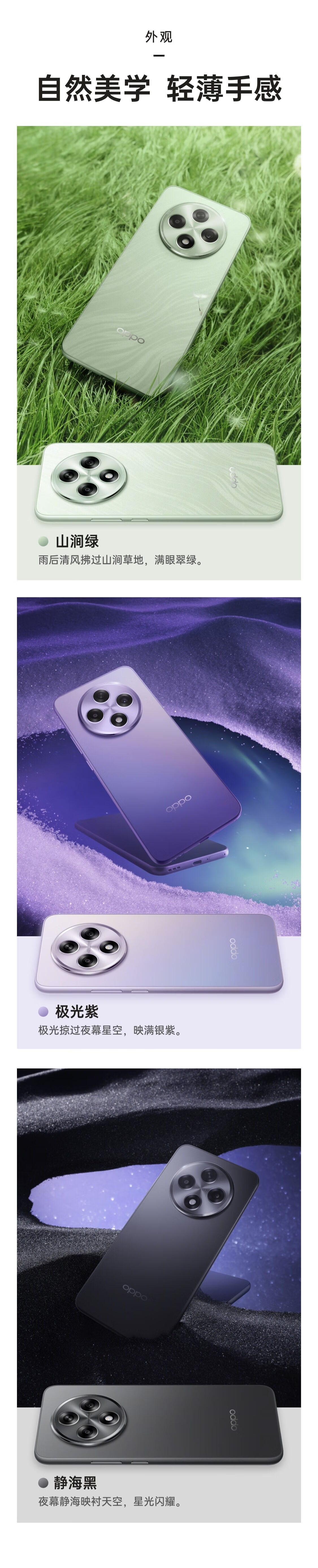 OPPO A3 手机 8GB+128GB 新版本开售:高通 695、重 178g、IP65,1299 元