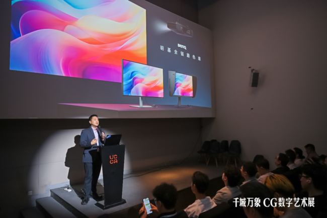 「全链路色准」创意实验室亮相明基千城万象艺术展,光影灵动,色彩非凡插图8 「全链路色准」创意实验室亮相明基千城万象艺术展,光影灵动,色彩非凡插图8