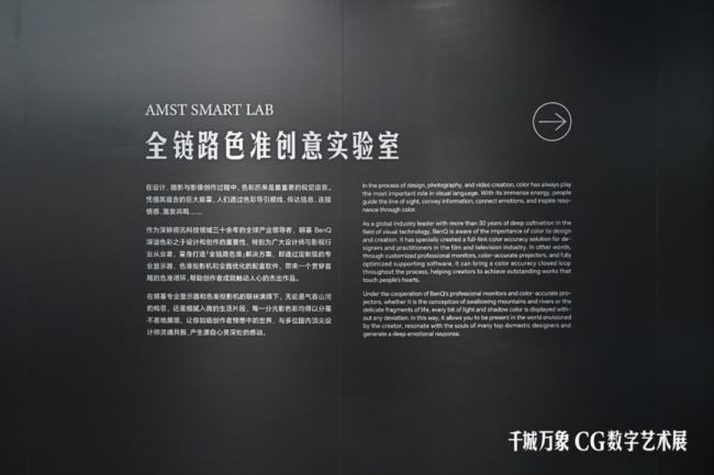 「全链路色准」创意实验室亮相明基千城万象艺术展,光影灵动,色彩非凡插图9 「全链路色准」创意实验室亮相明基千城万象艺术展,光影灵动,色彩非凡插图9