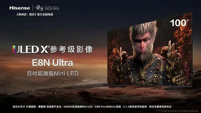 海信视像乘势而上 领跑百吋大屏时代