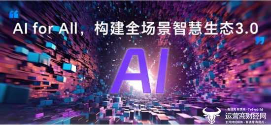 中兴通讯荣登2024年《财富》中国科技50强