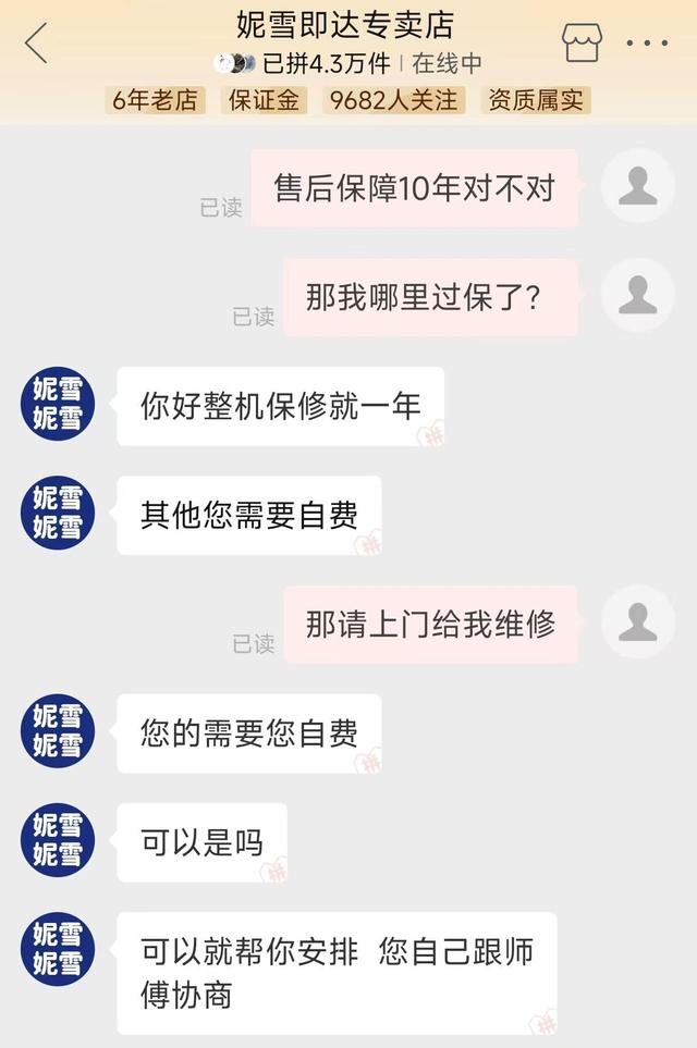 使用一年就“罢工”，妮雪冰柜别 “寒”了消费者